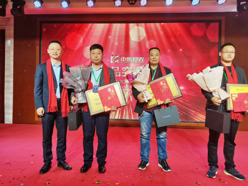 戮力同行 · 逐夢(mèng)未來(lái)—— 中原邦農(nóng)集團(tuán)2021年第一季度大會(huì)暨新品發(fā)布會(huì)圓滿(mǎn)落幕