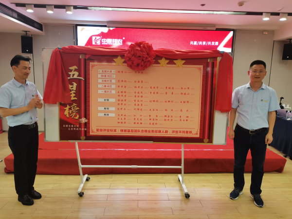 邦農(nóng)為根，思域一統(tǒng) | 中原邦農(nóng)集團A大區(qū)大區(qū)經(jīng)理會成功召開