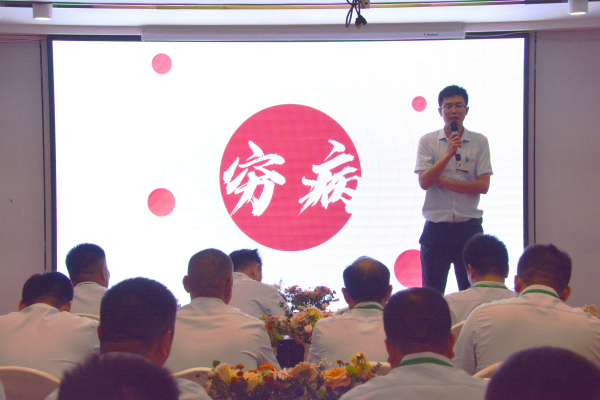 邦農(nóng)為根，思域一統(tǒng) | 中原邦農(nóng)集團A大區(qū)大區(qū)經(jīng)理會成功召開