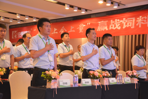 邦農(nóng)為根，思域一統(tǒng) | 中原邦農(nóng)集團A大區(qū)大區(qū)經(jīng)理會成功召開