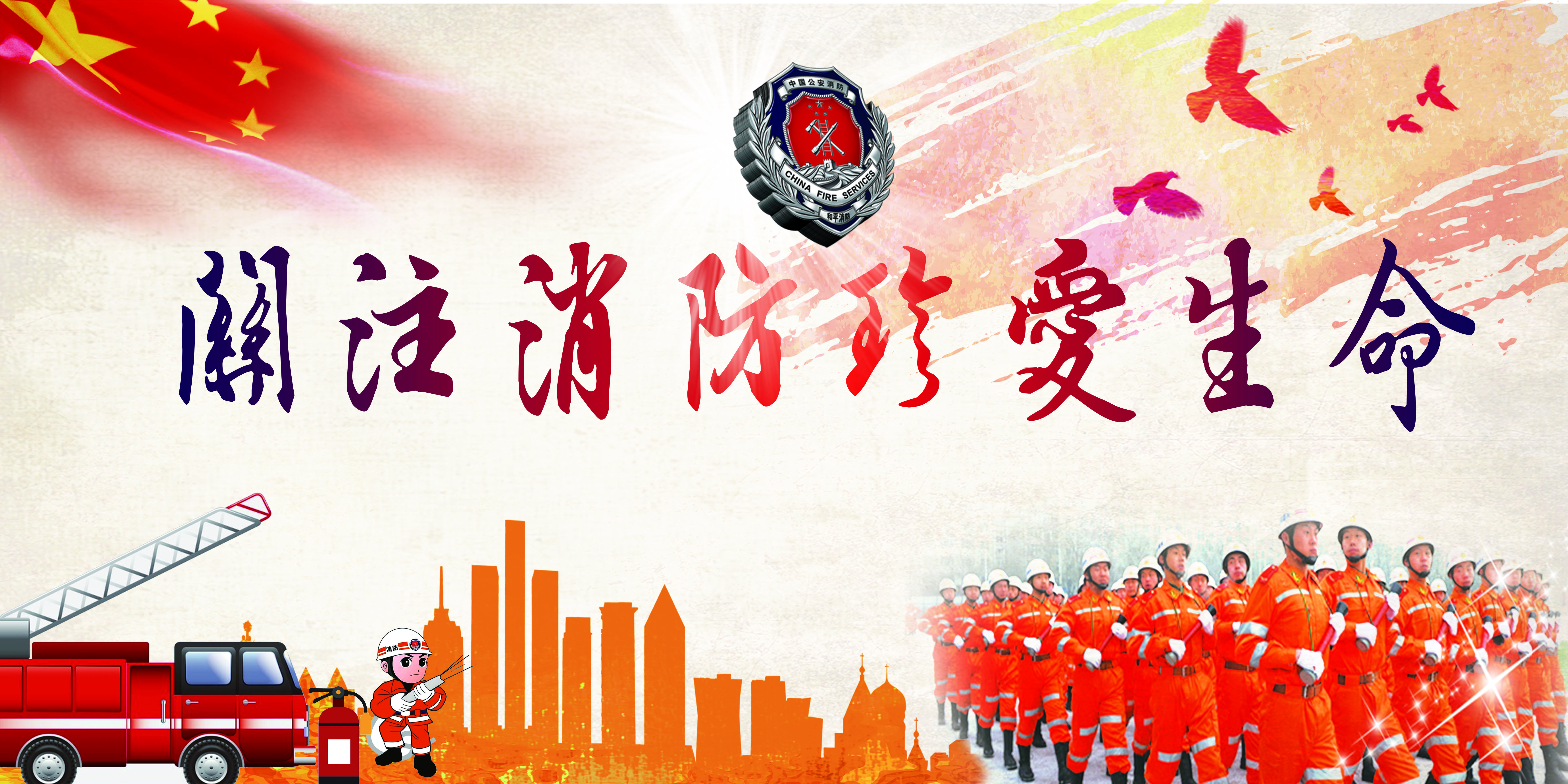 防患于未“燃”！中原邦農(nóng)集團開展春季消防培訓演練